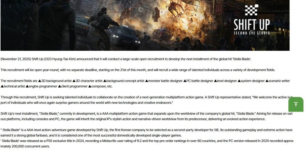 Shift Up Stellar Blade Job Vacancy